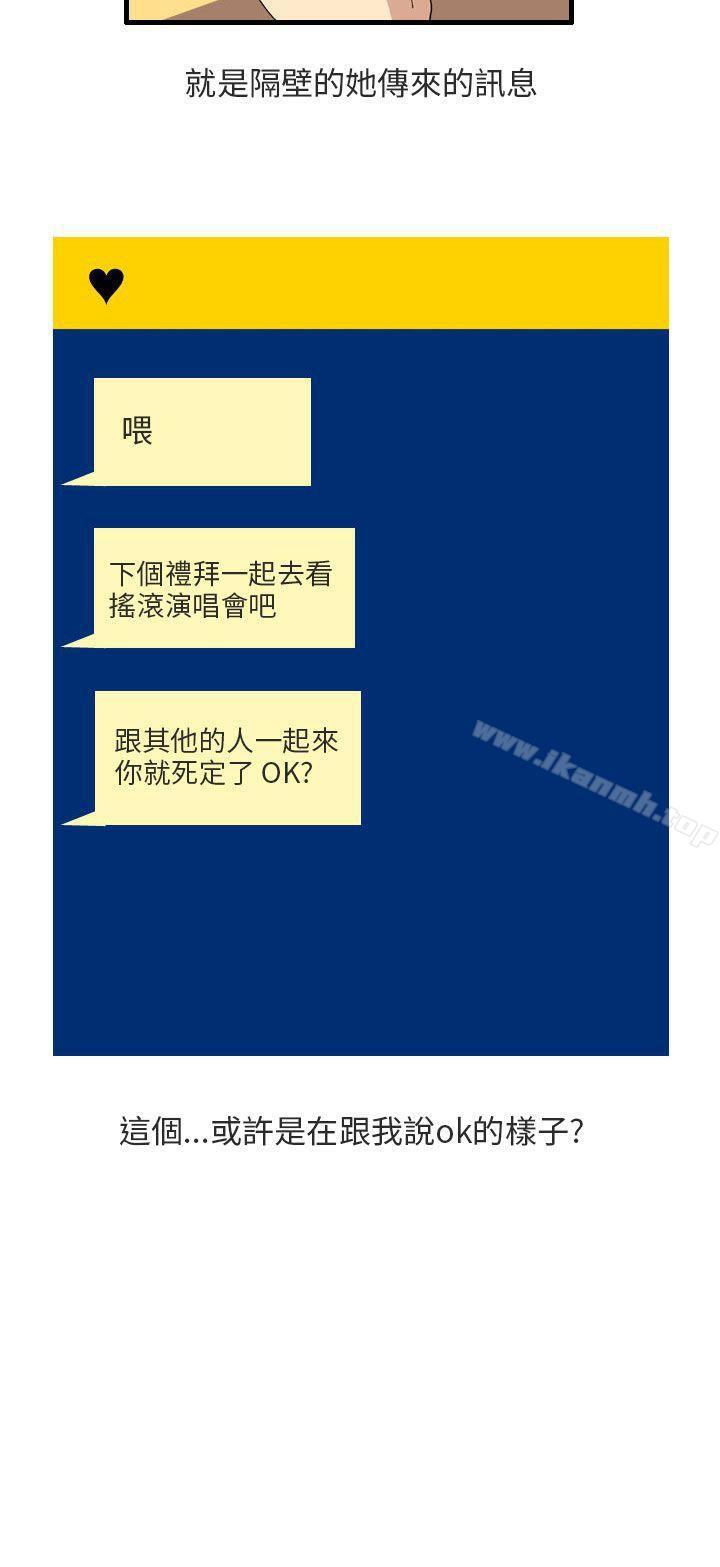 四人约会的露营(下)-秘密Story第二季-丹枫,暴诗（第22张）