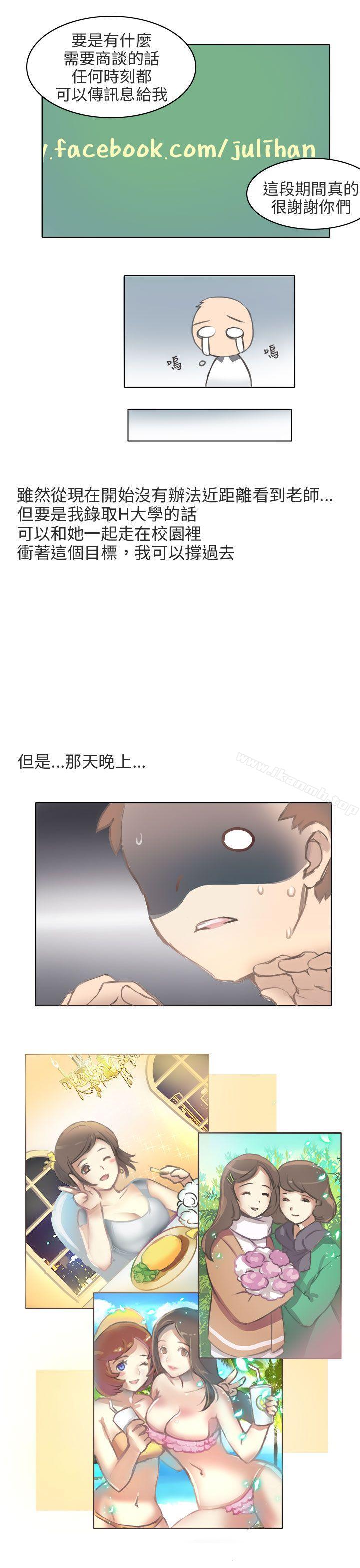 与老师的再次相遇(中)-秘密Story第二季-丹枫,暴诗（第7张）