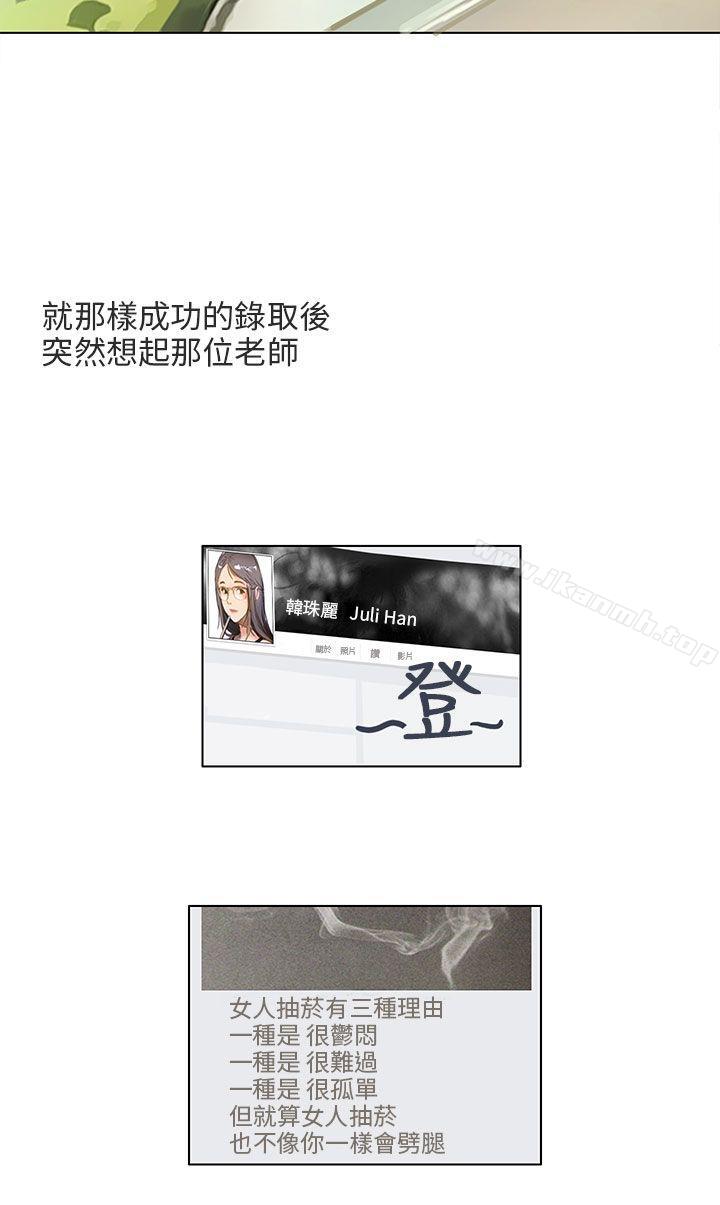 与老师的再次相遇(中)-秘密Story第二季-丹枫,暴诗（第14张）