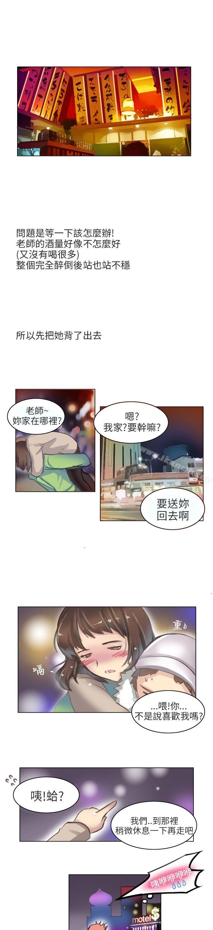 与老师的再次相遇(下)-秘密Story第二季-丹枫,暴诗（第7张）
