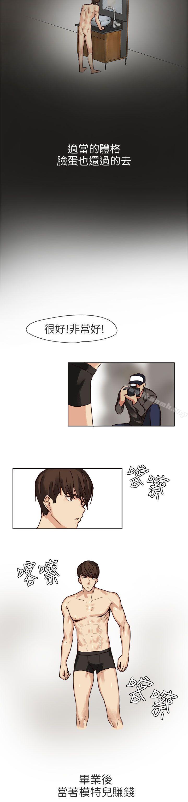 人气男的苦衷(上)-秘密Story第二季-丹枫,暴诗（第2张）