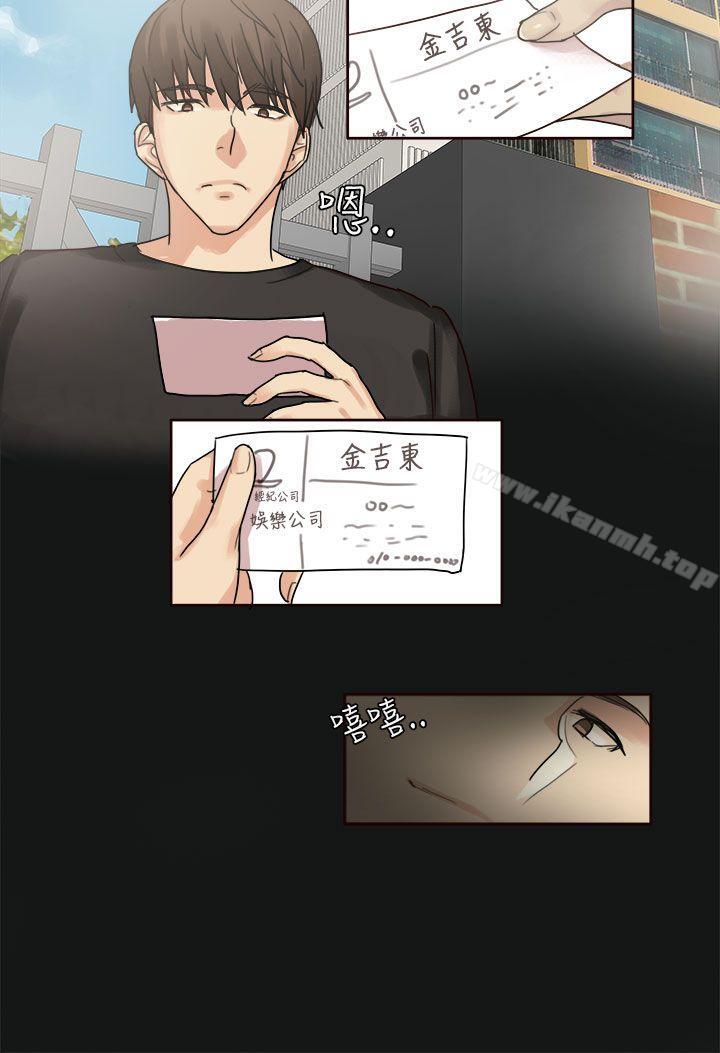 人气男的苦衷(上)-秘密Story第二季-丹枫,暴诗（第4张）