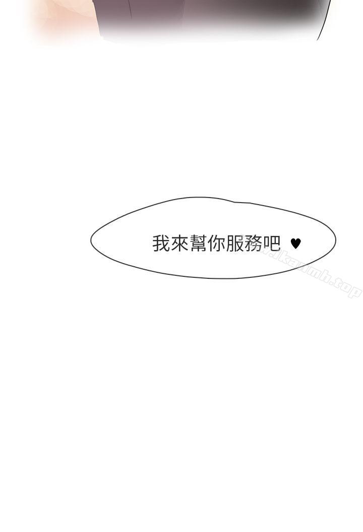 人气男的苦衷(上)-秘密Story第二季-丹枫,暴诗（第12张）