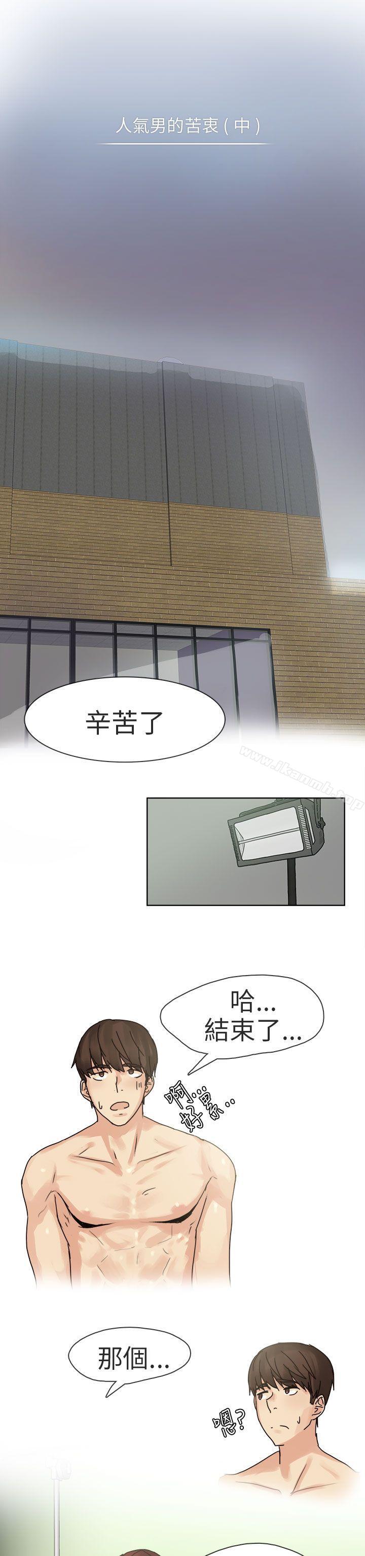 人气男的苦衷(中)-秘密Story第二季-丹枫,暴诗（第2张）