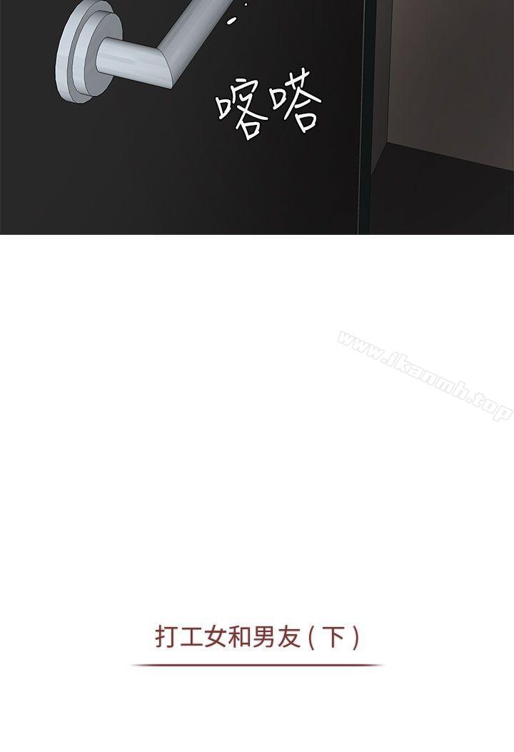 打工女和男友(下)-秘密Story第二季-丹枫,暴诗（第4张）