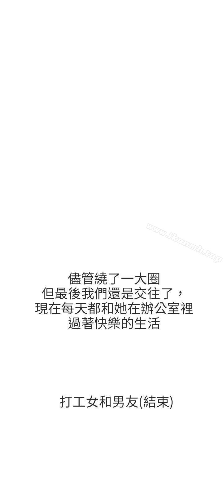 打工女和男友(下)-秘密Story第二季-丹枫,暴诗（第34张）