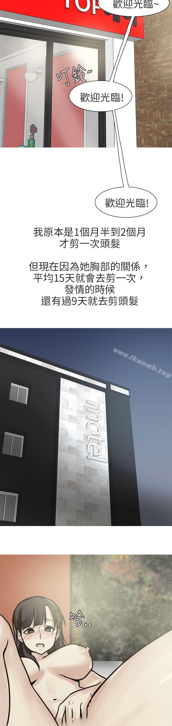 和已婚美容院长的故事(上)-秘密Story第二季-丹枫,暴诗（第7张）