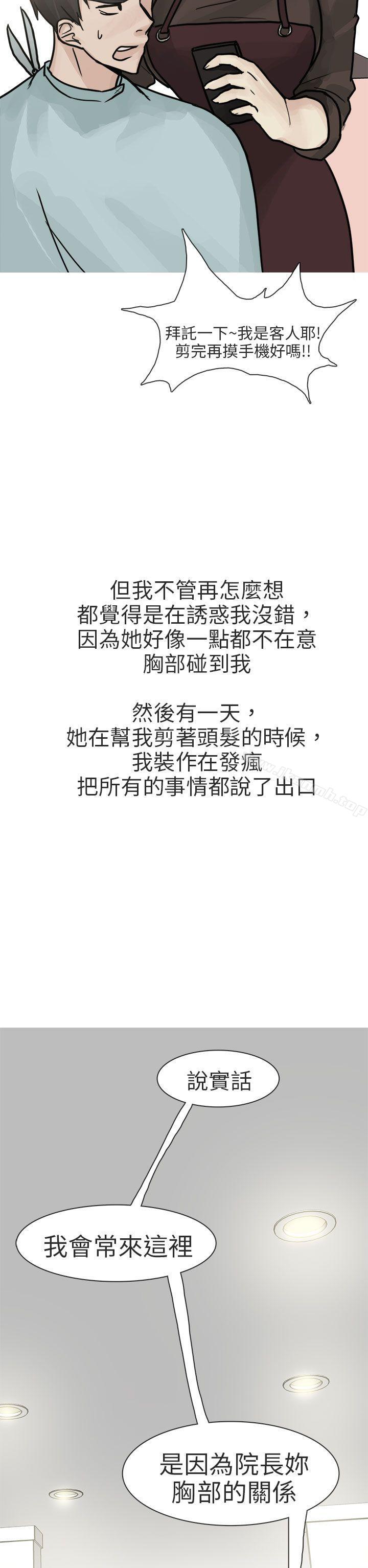 和已婚美容院长的故事(上)-秘密Story第二季-丹枫,暴诗（第14张）