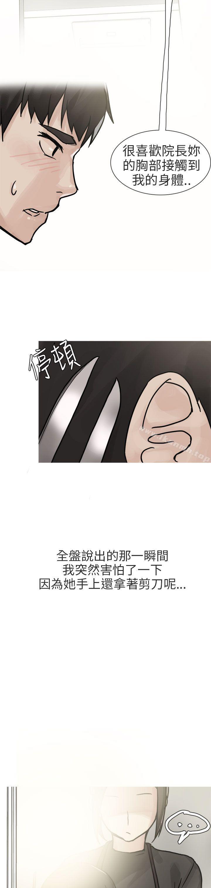 和已婚美容院长的故事(上)-秘密Story第二季-丹枫,暴诗（第15张）