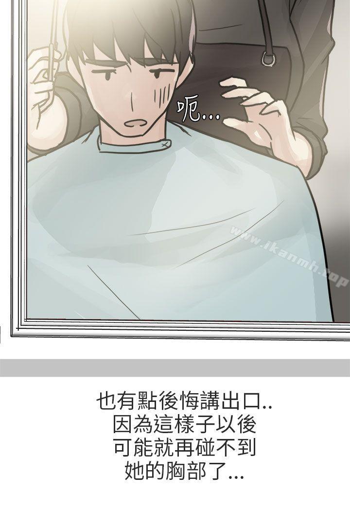 和已婚美容院长的故事(上)-秘密Story第二季-丹枫,暴诗（第16张）