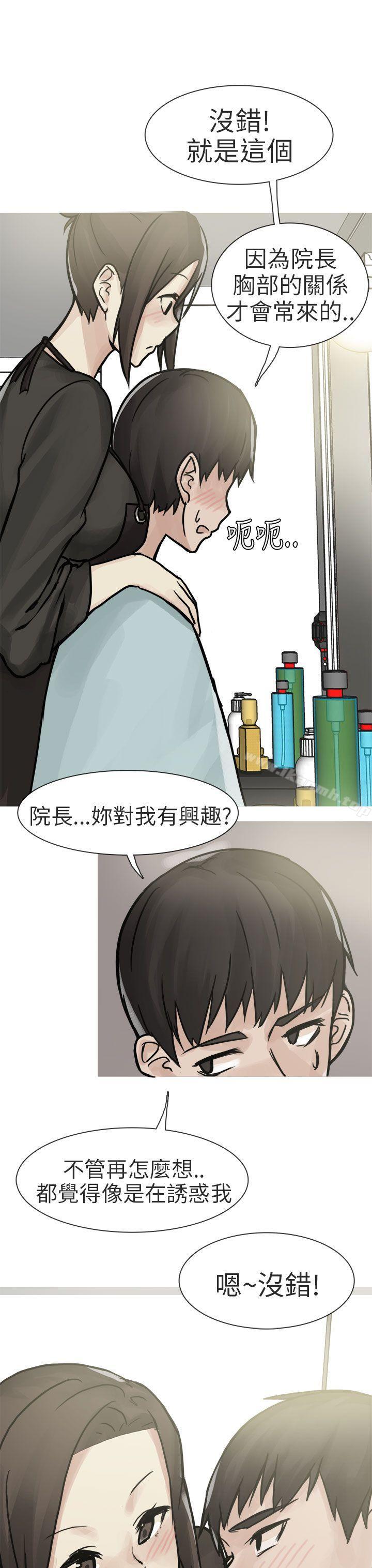 和已婚美容院长的故事(上)-秘密Story第二季-丹枫,暴诗（第19张）