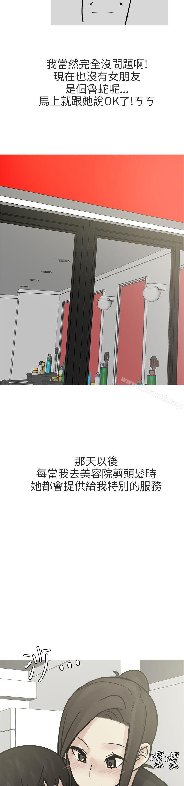 和已婚美容院长的故事(下)-秘密Story第二季-丹枫,暴诗（第14张）