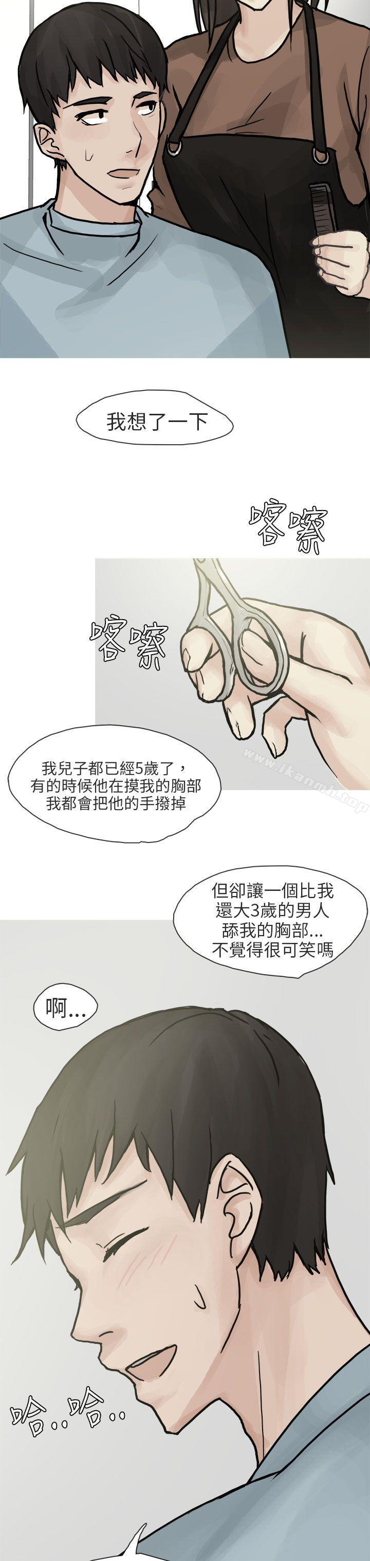和已婚美容院长的故事(下)-秘密Story第二季-丹枫,暴诗（第23张）