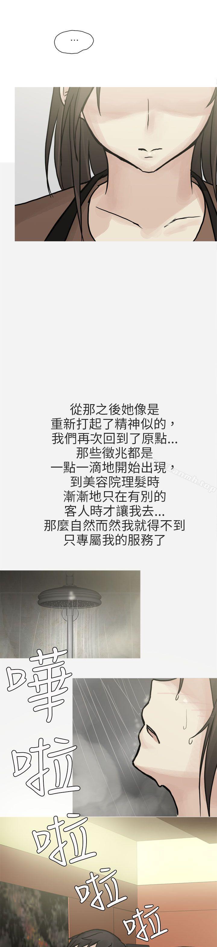 和已婚美容院长的故事(下)-秘密Story第二季-丹枫,暴诗（第25张）