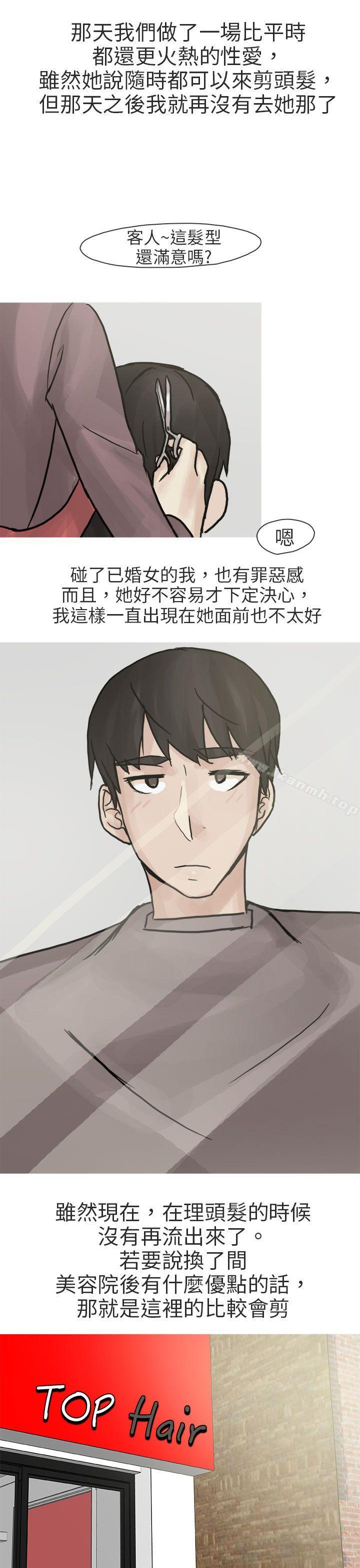 和已婚美容院长的故事(下)-秘密Story第二季-丹枫,暴诗（第29张）