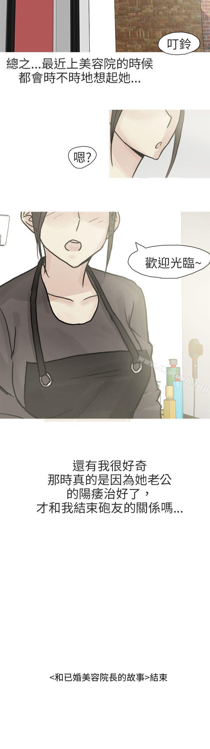 和已婚美容院长的故事(下)-秘密Story第二季-丹枫,暴诗（第30张）