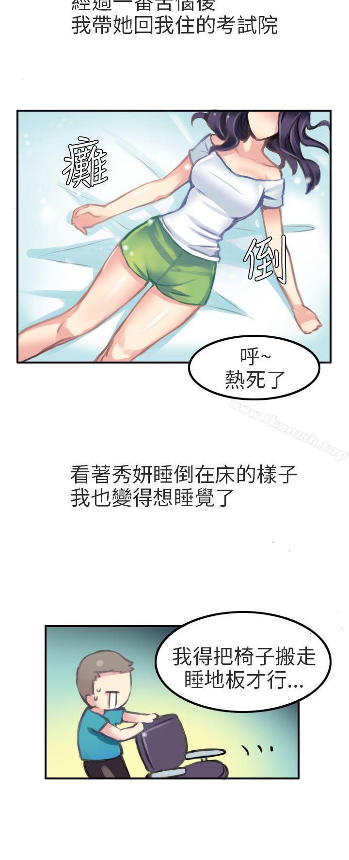 考试院(上)-秘密Story第二季-丹枫,暴诗（第10张）