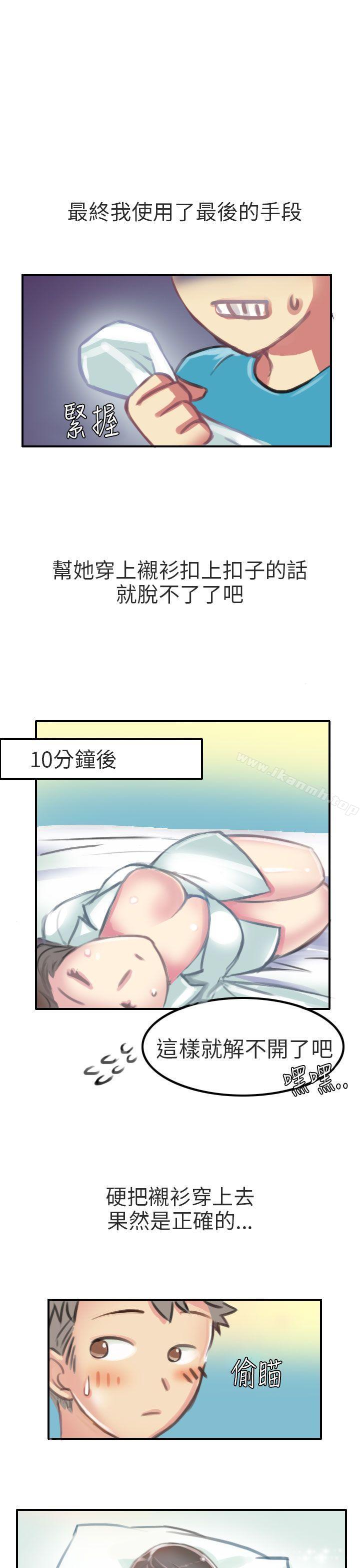 考试院(中)-秘密Story第二季-丹枫,暴诗（第5张）