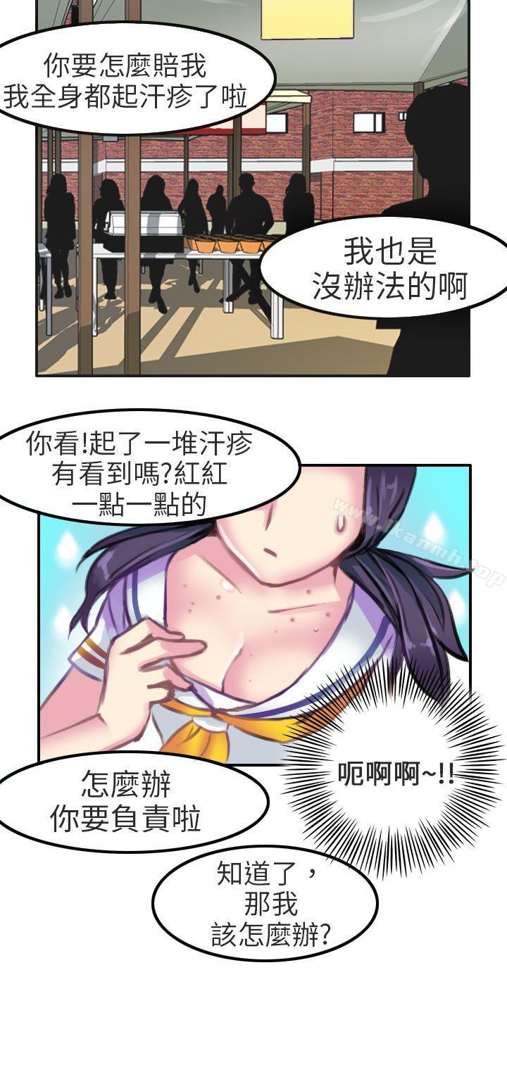 考试院(中)-秘密Story第二季-丹枫,暴诗（第10张）