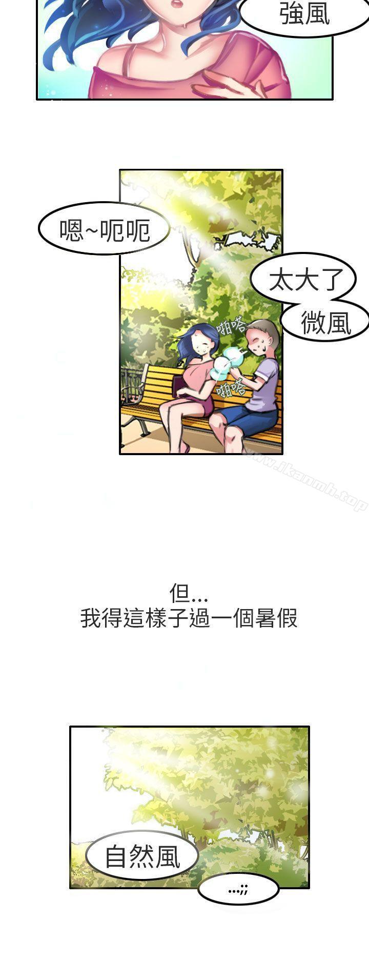 考试院(下)-秘密Story第二季-丹枫,暴诗（第13张）