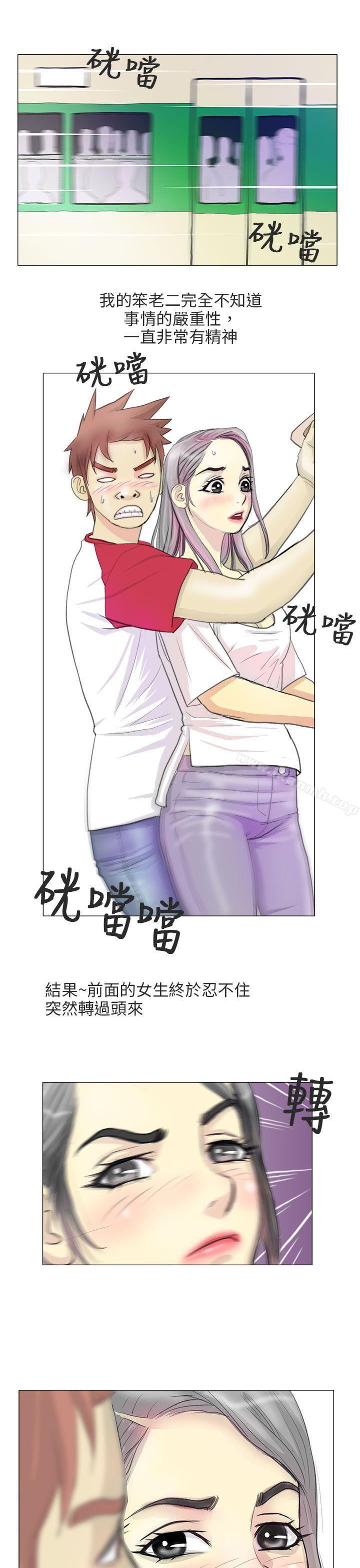 电车痴汉?(上)-秘密Story第二季-丹枫,暴诗（第7张）