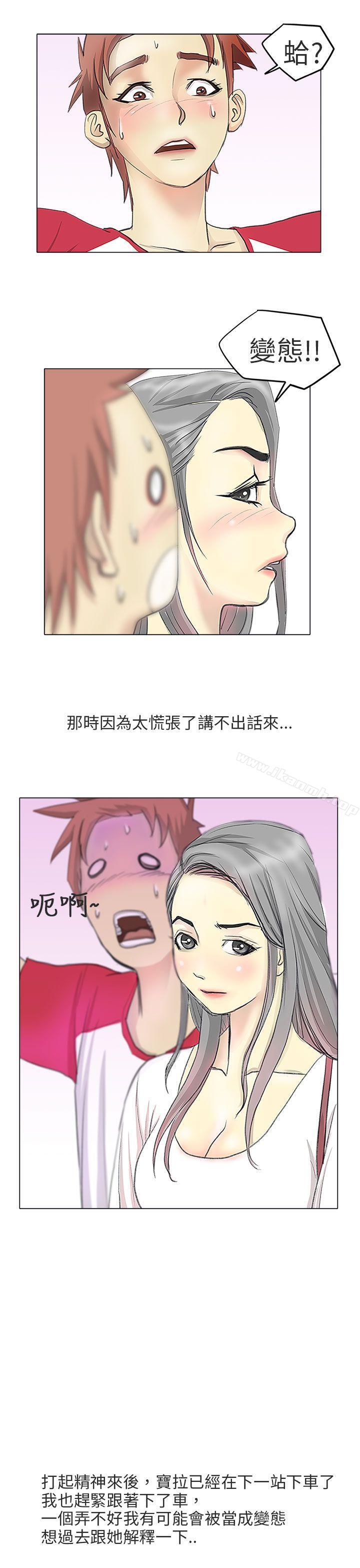 电车痴汉?(上)-秘密Story第二季-丹枫,暴诗（第10张）