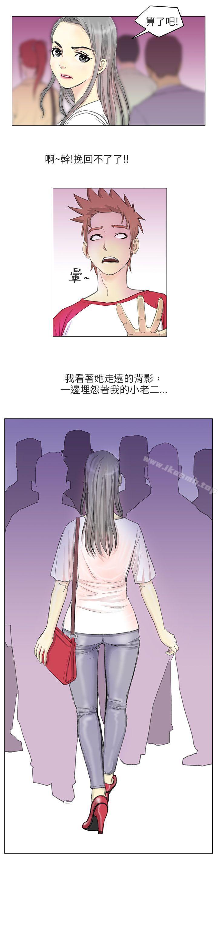 电车痴汉?(上)-秘密Story第二季-丹枫,暴诗（第13张）