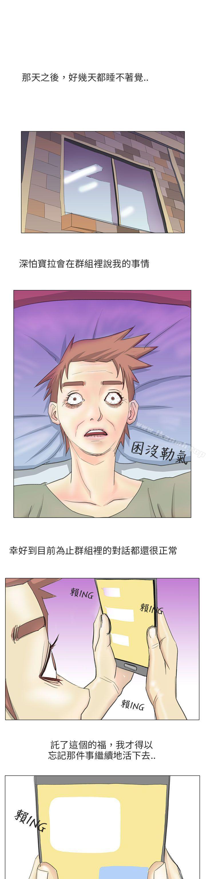 电车痴汉?(上)-秘密Story第二季-丹枫,暴诗（第14张）