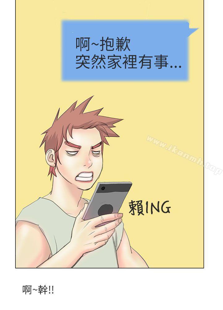 电车痴汉?(中)-秘密Story第二季-丹枫,暴诗（第3张）
