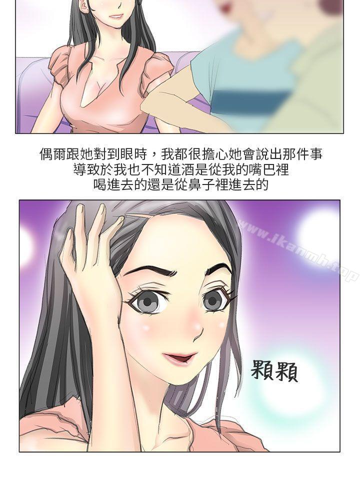 电车痴汉?(中)-秘密Story第二季-丹枫,暴诗（第6张）