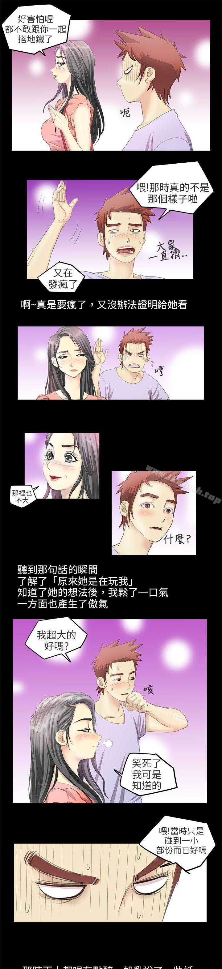 电车痴汉?(中)-秘密Story第二季-丹枫,暴诗（第13张）