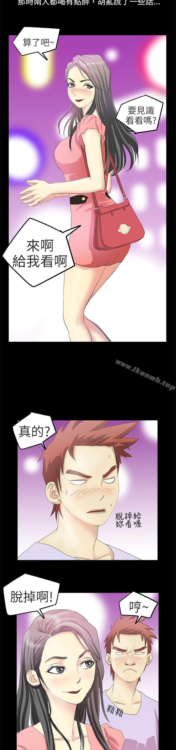 电车痴汉?(中)-秘密Story第二季-丹枫,暴诗（第14张）