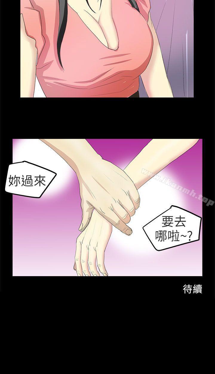 电车痴汉?(中)-秘密Story第二季-丹枫,暴诗（第15张）