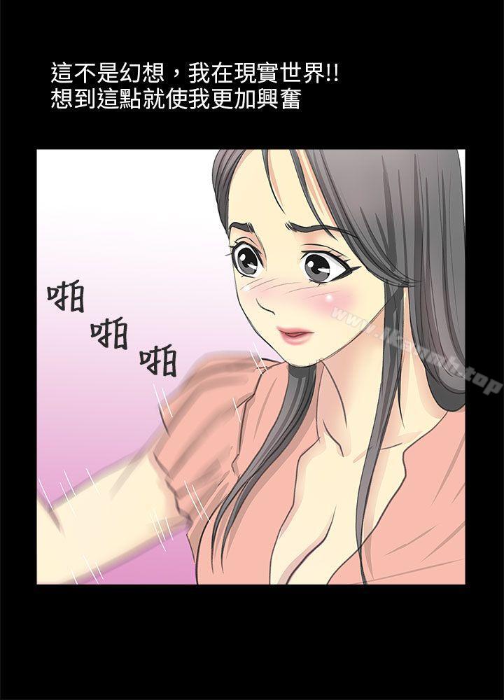 电车痴汉?(下)-秘密Story第二季-丹枫,暴诗（第6张）