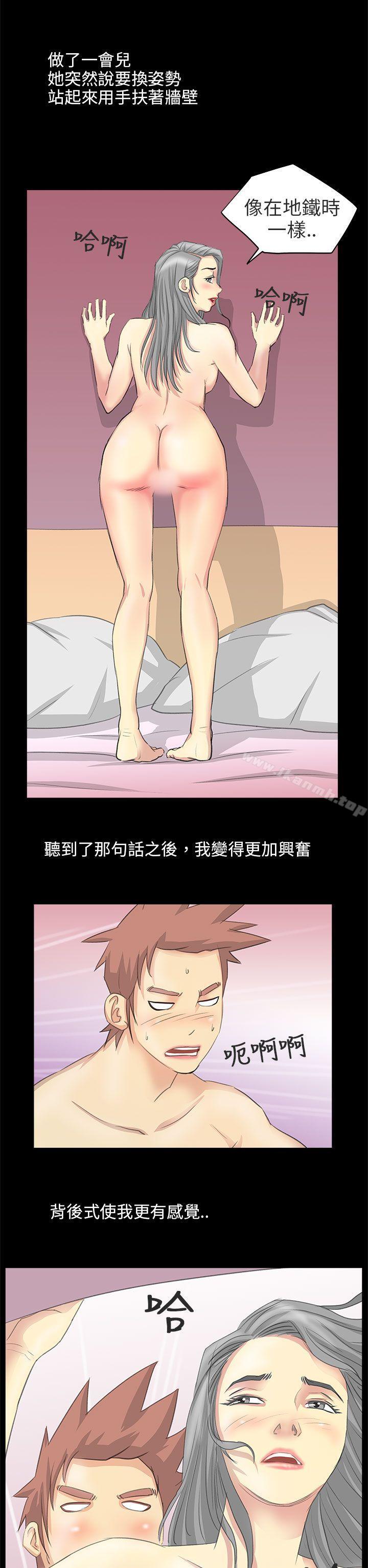 电车痴汉?(下)-秘密Story第二季-丹枫,暴诗（第14张）