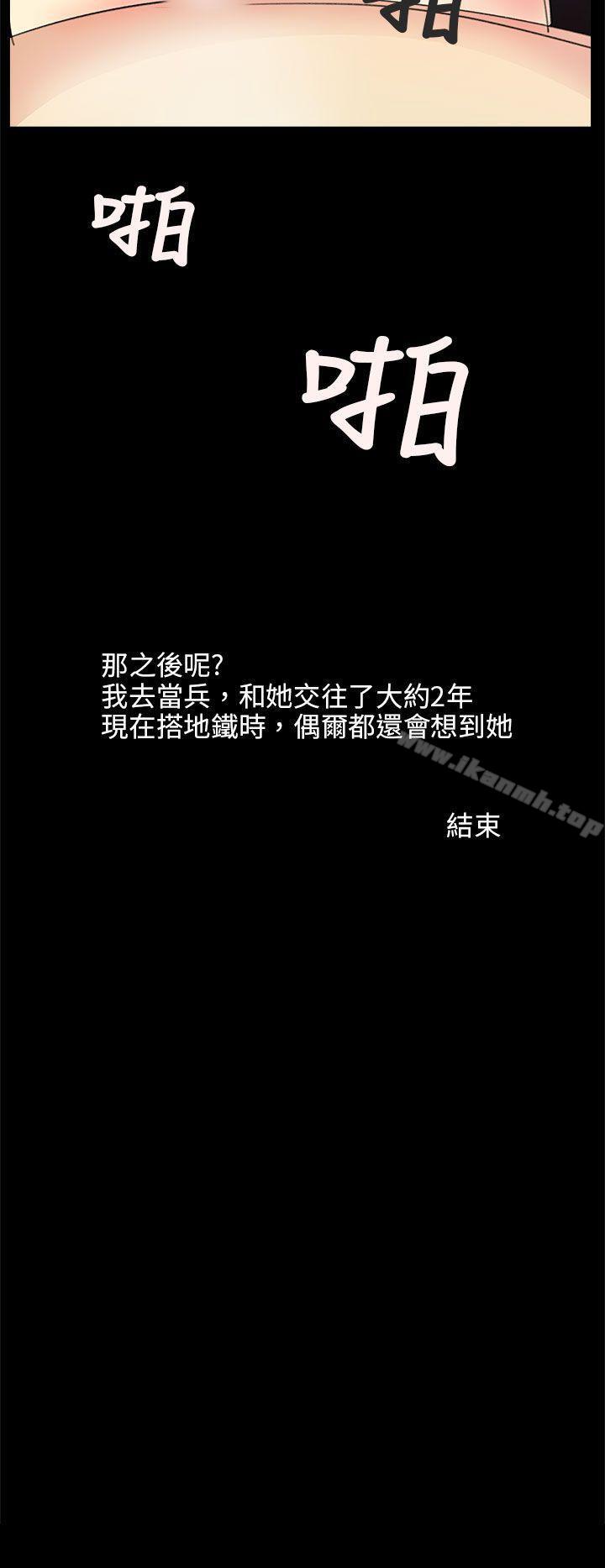 电车痴汉?(下)-秘密Story第二季-丹枫,暴诗（第17张）