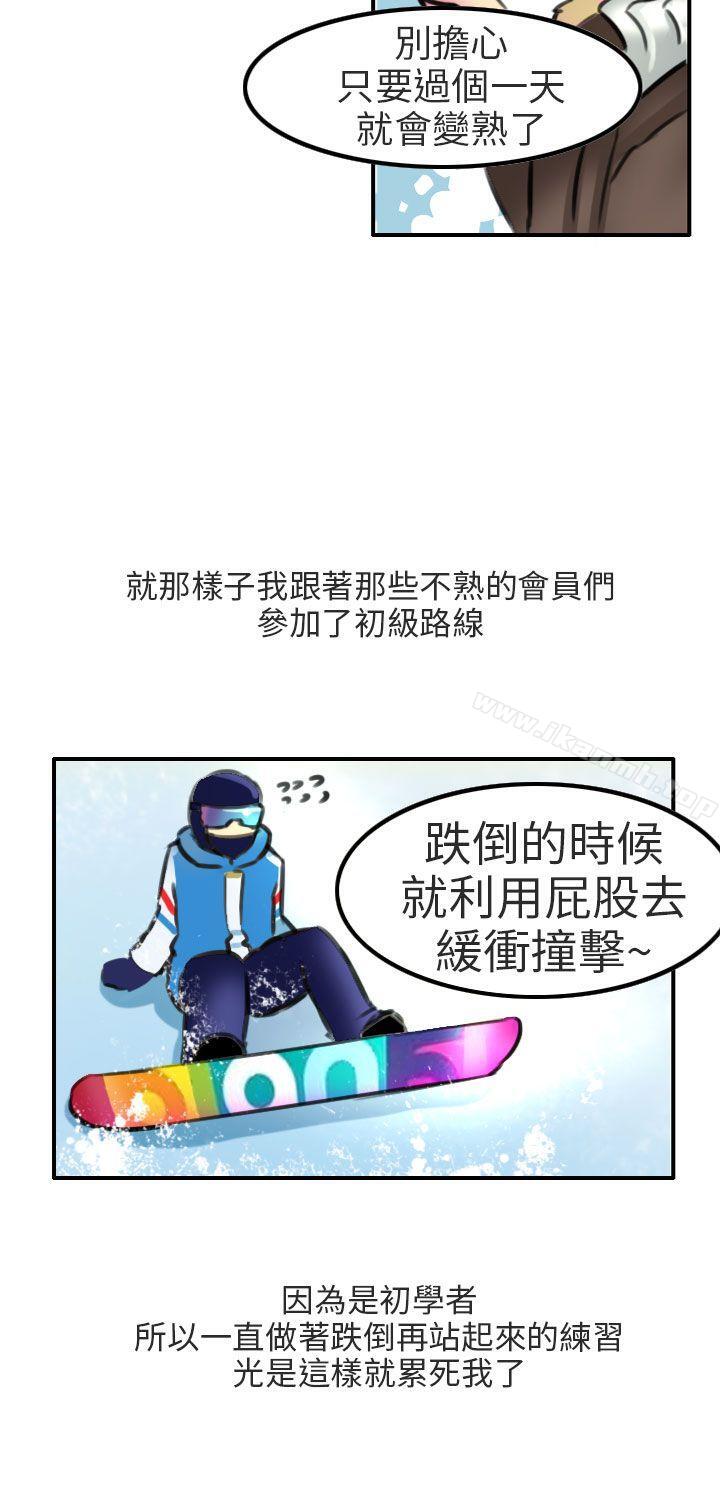 滑雪度假村(上)-秘密Story第二季-丹枫,暴诗（第4张）