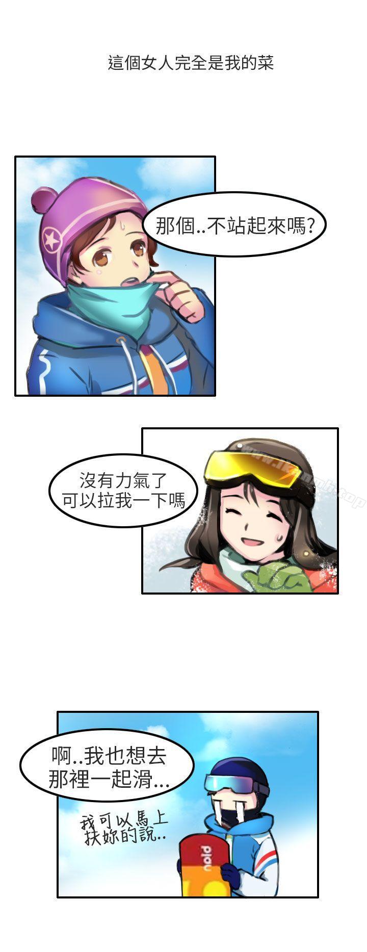 滑雪度假村(上)-秘密Story第二季-丹枫,暴诗（第6张）