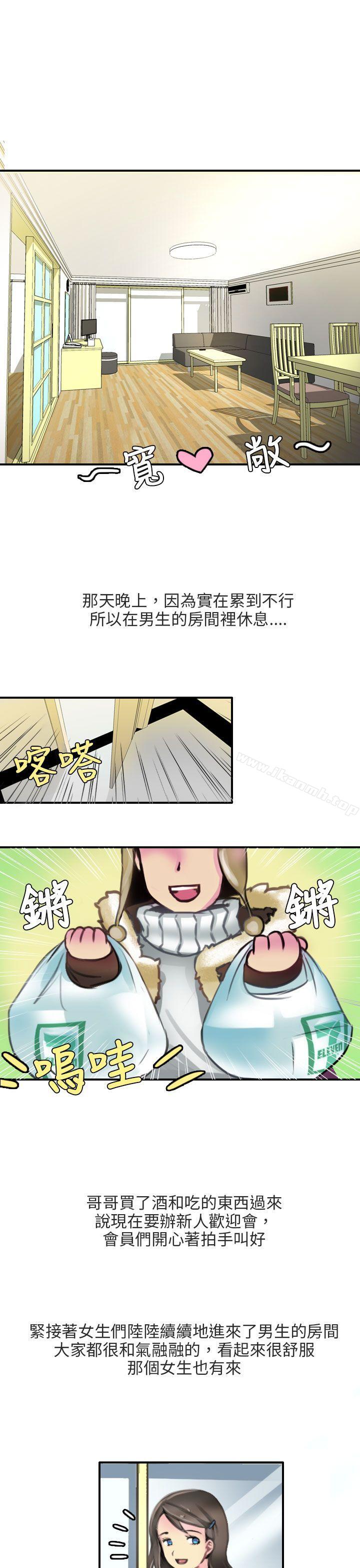 滑雪度假村(上)-秘密Story第二季-丹枫,暴诗（第7张）