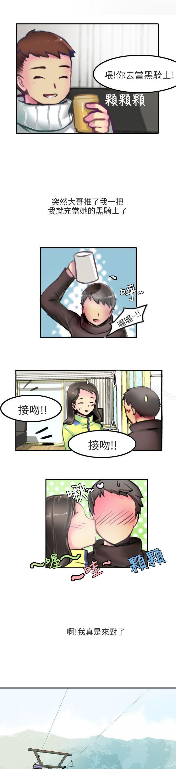 滑雪度假村(上)-秘密Story第二季-丹枫,暴诗（第9张）