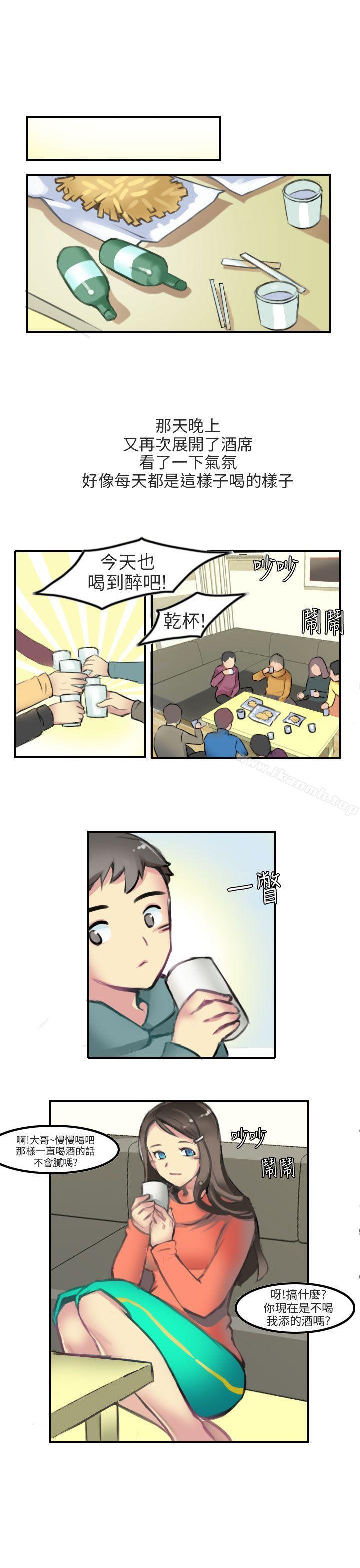 滑雪度假村(下)-秘密Story第二季-丹枫,暴诗（第5张）