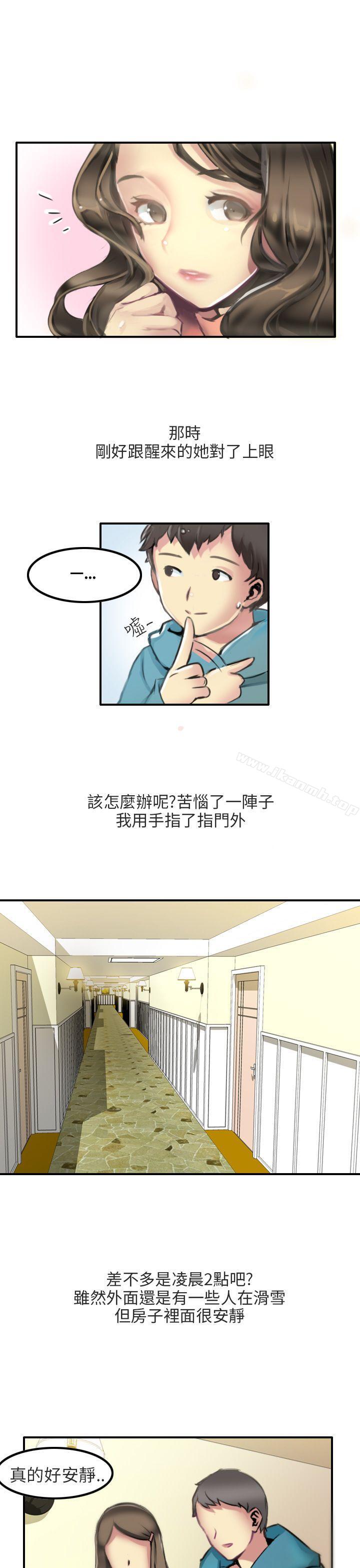 滑雪度假村(下)-秘密Story第二季-丹枫,暴诗（第9张）