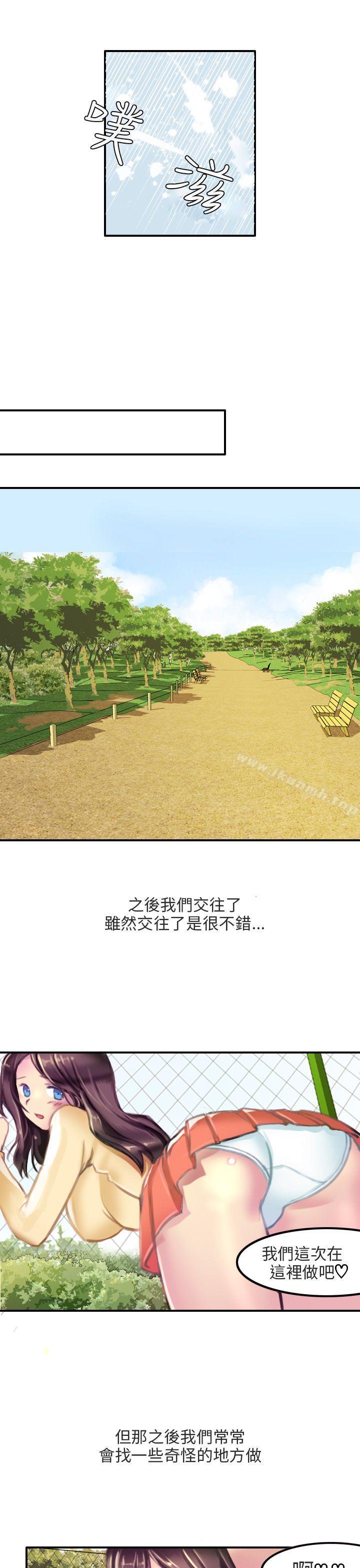 滑雪度假村(下)-秘密Story第二季-丹枫,暴诗（第15张）