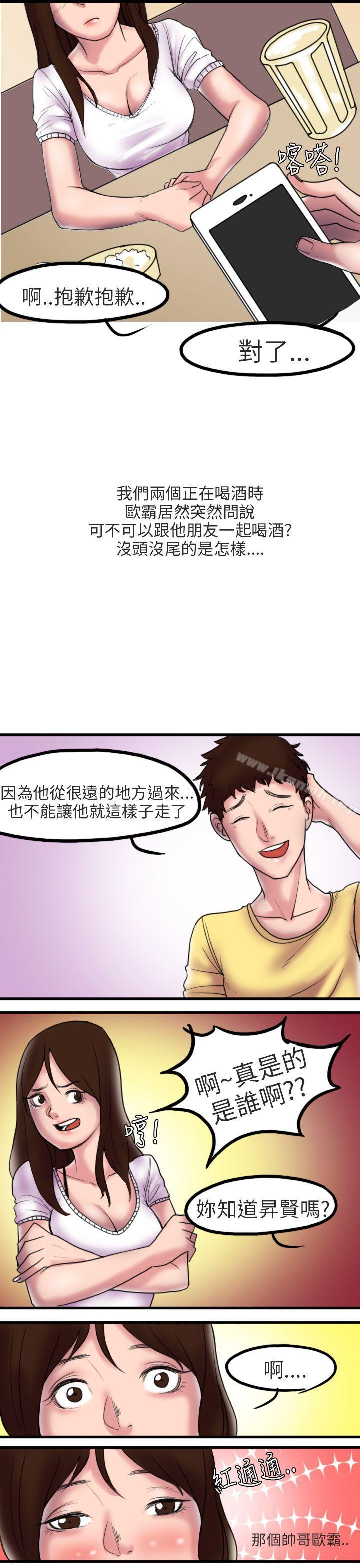 床与墙壁之间(上)-秘密Story第二季-丹枫,暴诗（第4张）