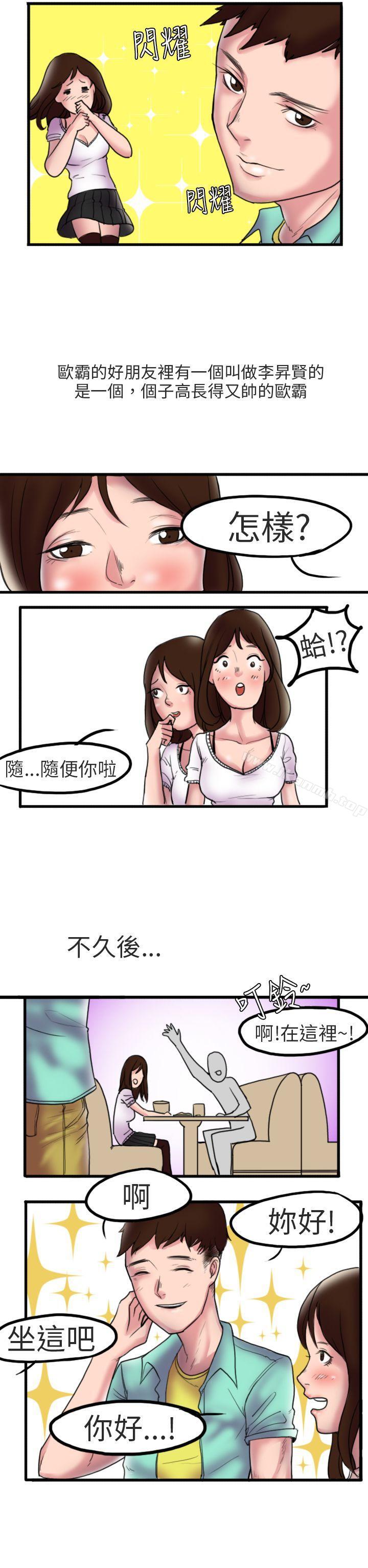 床与墙壁之间(上)-秘密Story第二季-丹枫,暴诗（第5张）