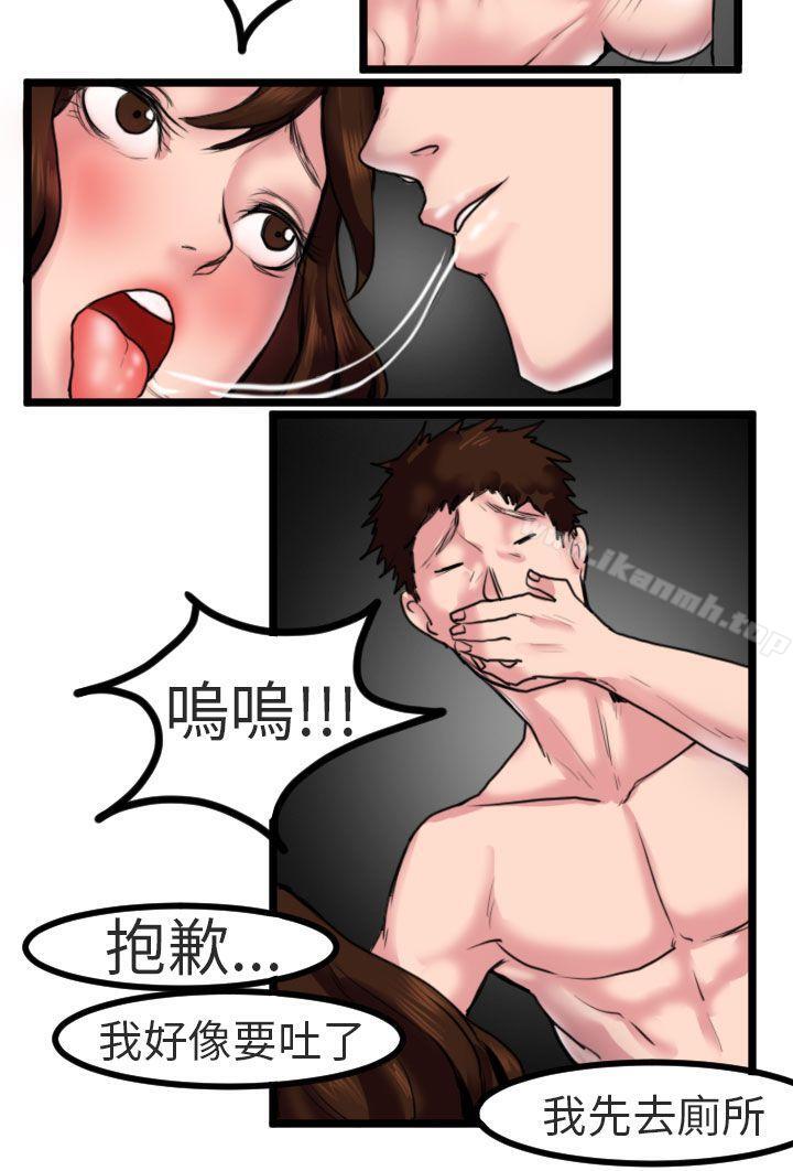 床与墙壁之间(下)-秘密Story第二季-丹枫,暴诗（第12张）