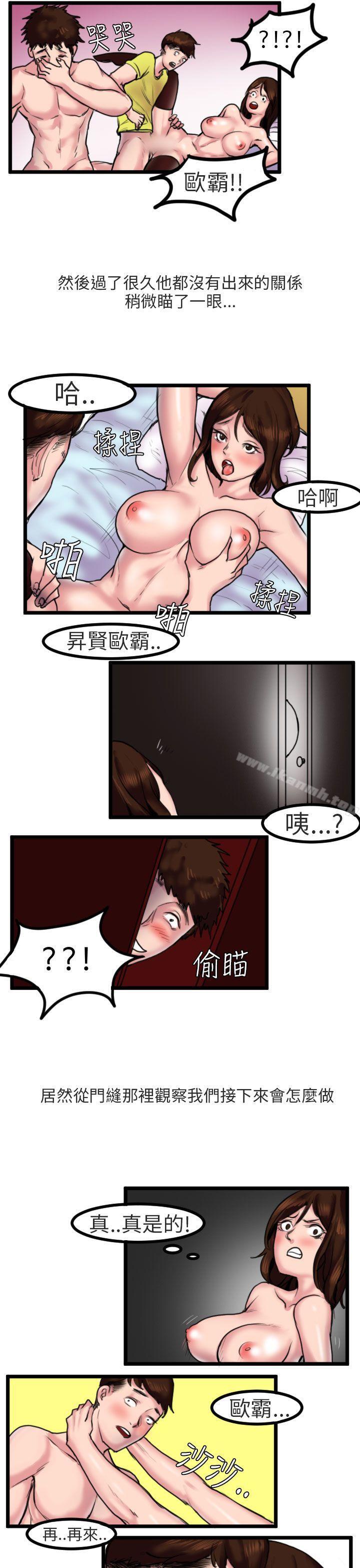床与墙壁之间(下)-秘密Story第二季-丹枫,暴诗（第13张）