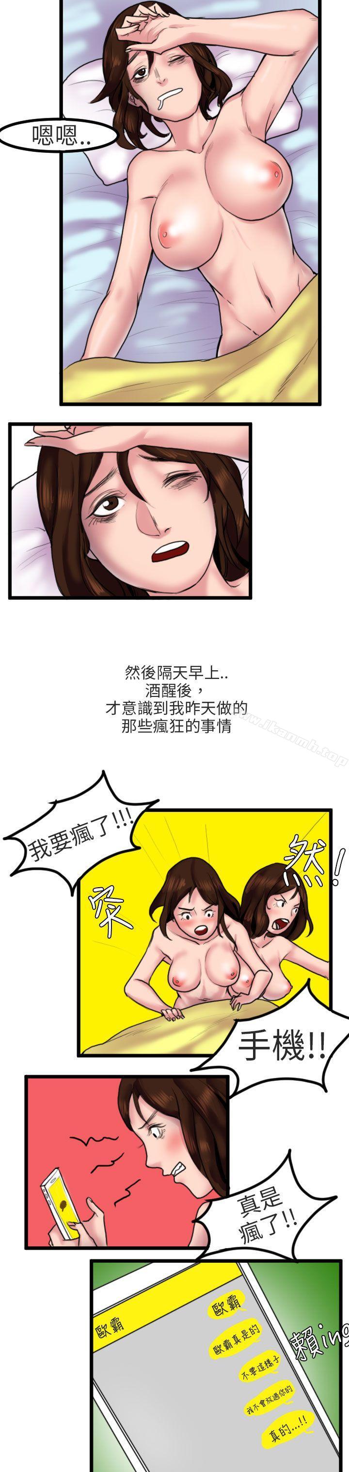 床与墙壁之间(下)-秘密Story第二季-丹枫,暴诗（第15张）