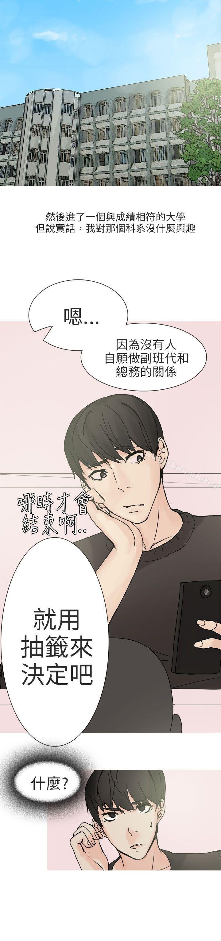 与总务发生的秘密故事(上)-秘密Story第二季-丹枫,暴诗（第2张）