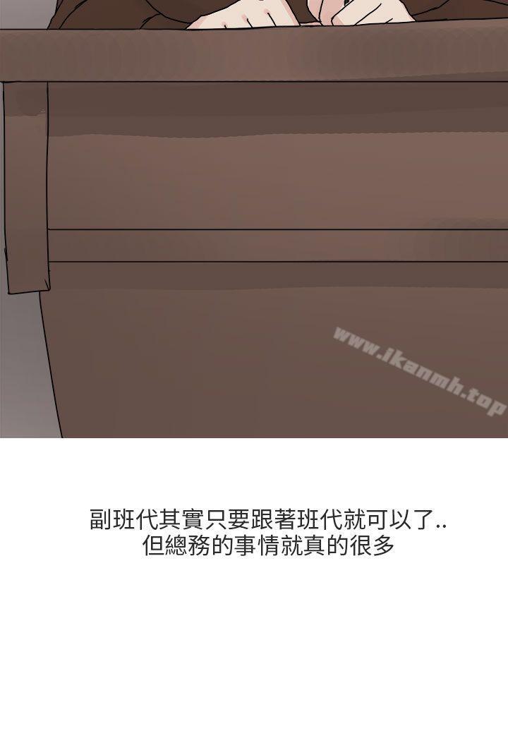 与总务发生的秘密故事(上)-秘密Story第二季-丹枫,暴诗（第8张）